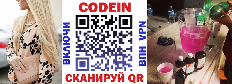 Codein Purple Drank купить наркотики сайты Кяхта